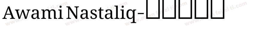 Awami Nastaliq字体转换